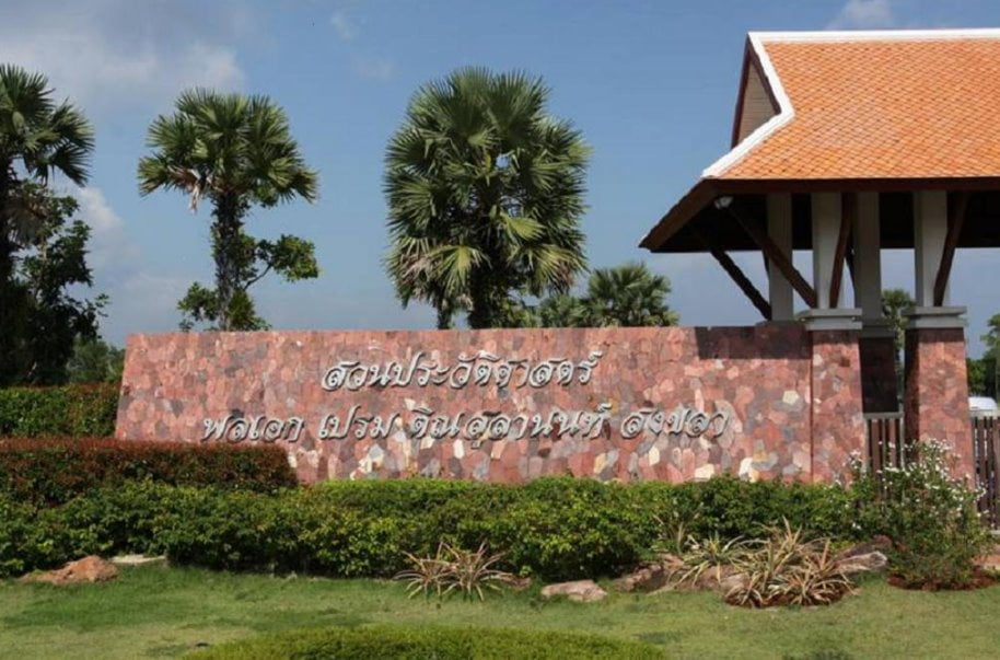 10 Tempat Menarik di Songkhla Thailand 2023 General Prem Tinsulanonda Historical Park Songkhla